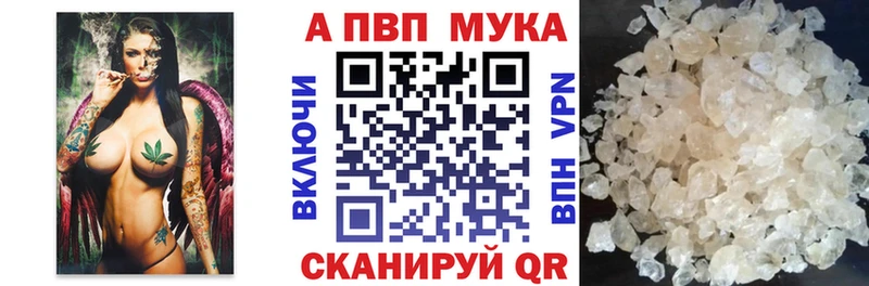 A PVP мука  Купить закладки  Котельники 