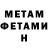 МЕТАДОН methadone uazik 469