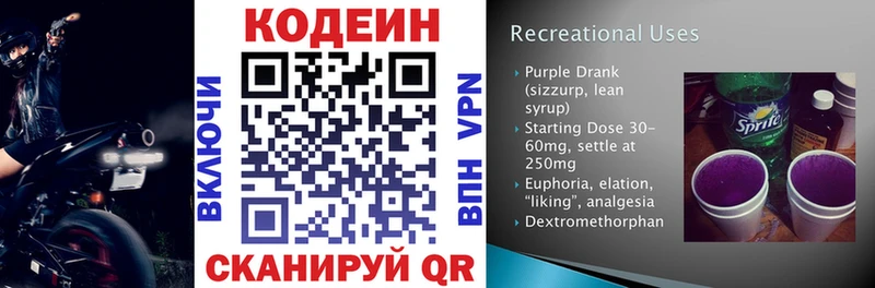 Купить где  Котельники  Codein Purple Drank 