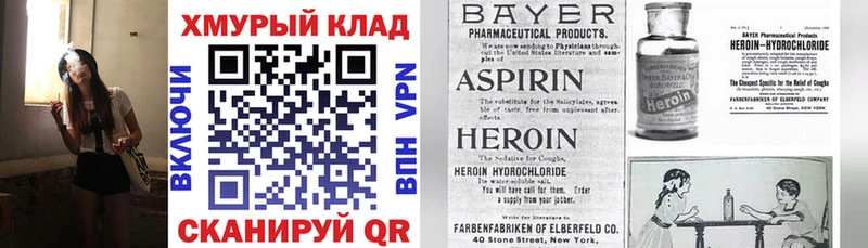 ГЕРОИН гречка  Купить закладки  Котельники 