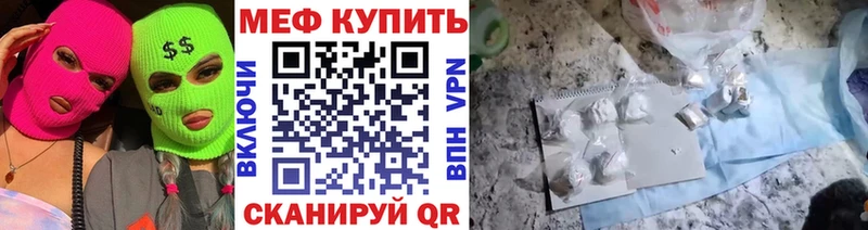 МЯУ-МЯУ mephedrone  Купить закладки  Котельники 