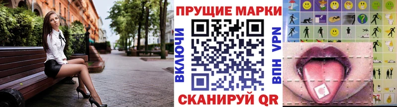 Марки 25I-NBOMe 1500мкг  Купить где  Котельники 